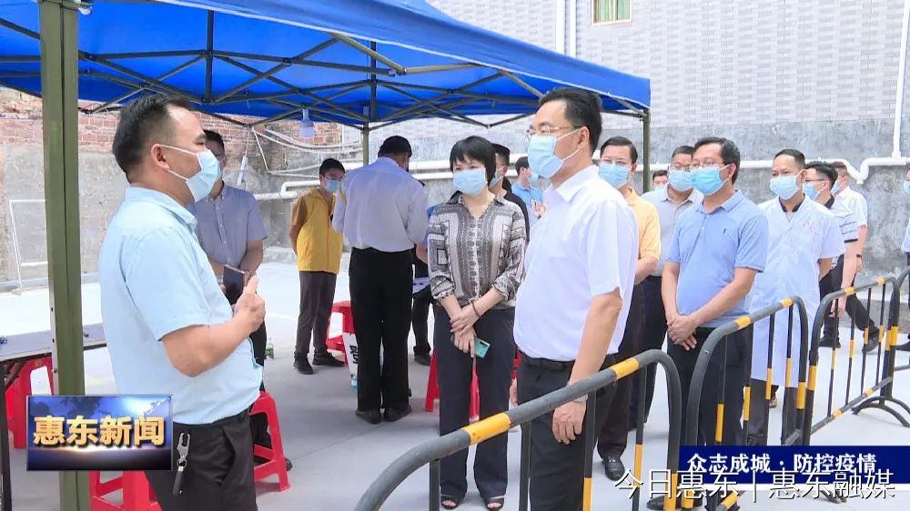 县委书记郭武飘带队检查稔平半岛疫情防控工作-惠东县