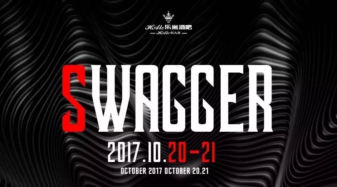 LE NEST Club丨韩潮来袭,韩国鸟叔御用伴舞男团“Swagger”10月20.21空降乐巢酒吧!