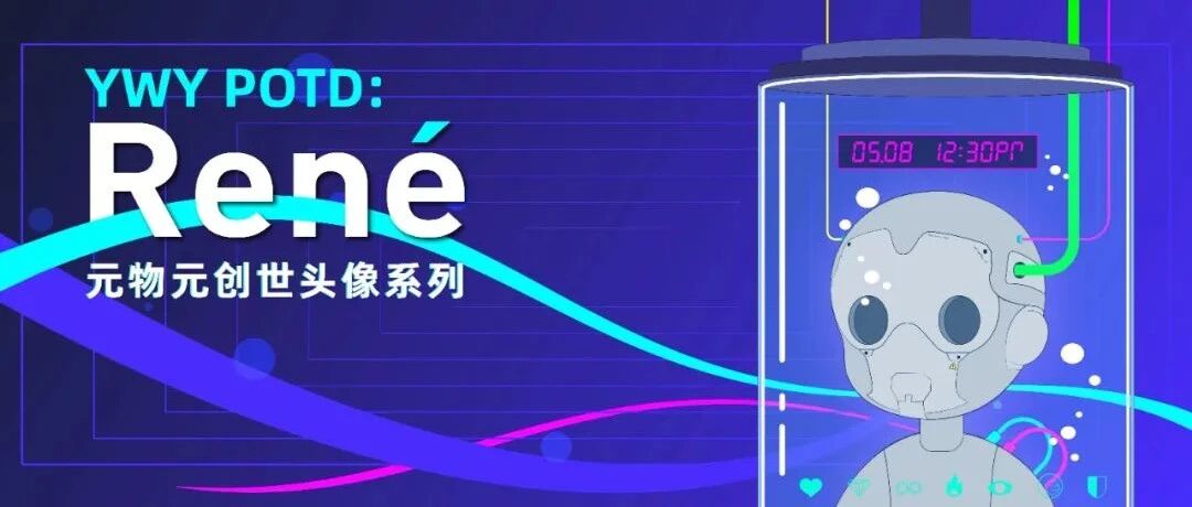 5月8日各平臺數字藏品預告丨現在假期上新也很多了，一覽表記得保存！圖片