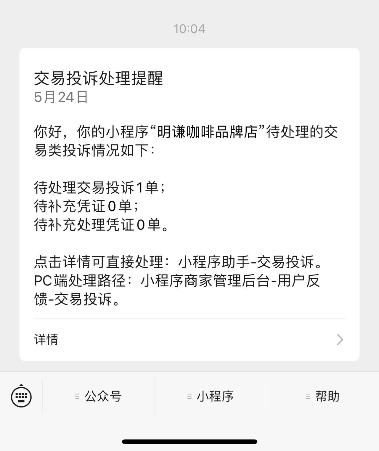 微信群莫名其妙投诉违规（为什么微信会莫名其妙投诉违规呢）- 1481百科网