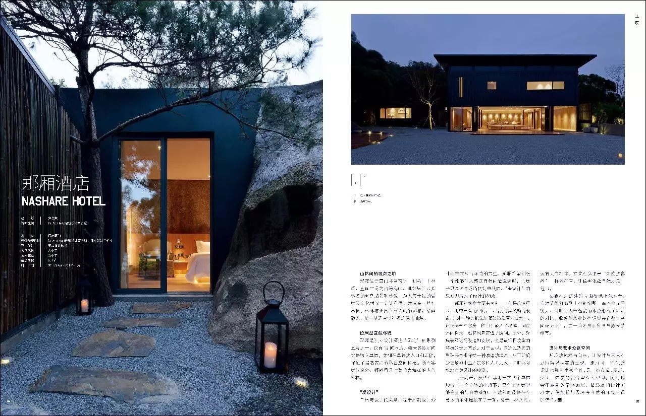 《室内设计师》新刊预告:民宿(vol.64)