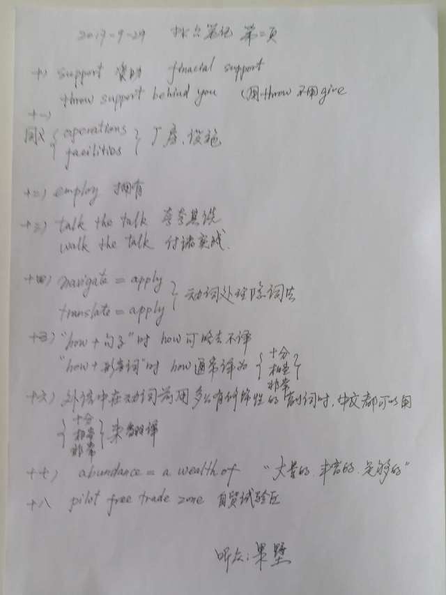 学新知识表达感谢的句子_感谢传授知识的成语_感谢学到知识的句子