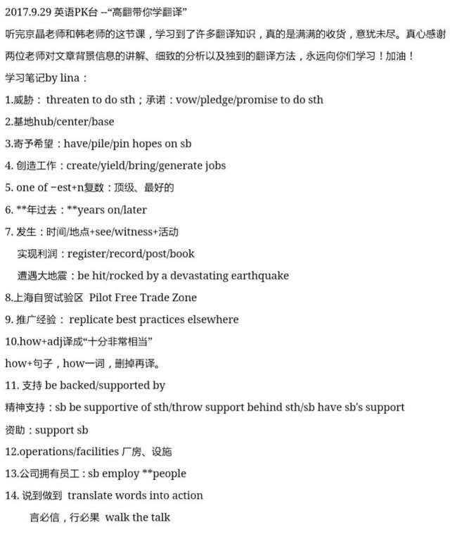 感谢学到知识的句子_感谢传授知识的成语_学新知识表达感谢的句子