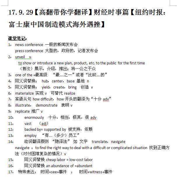 感谢传授知识的成语_学新知识表达感谢的句子_感谢学到知识的句子