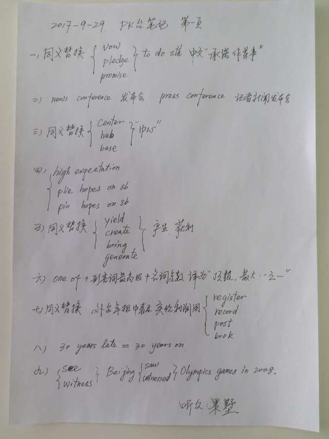 感谢学到知识的句子_学新知识表达感谢的句子_感谢传授知识的成语