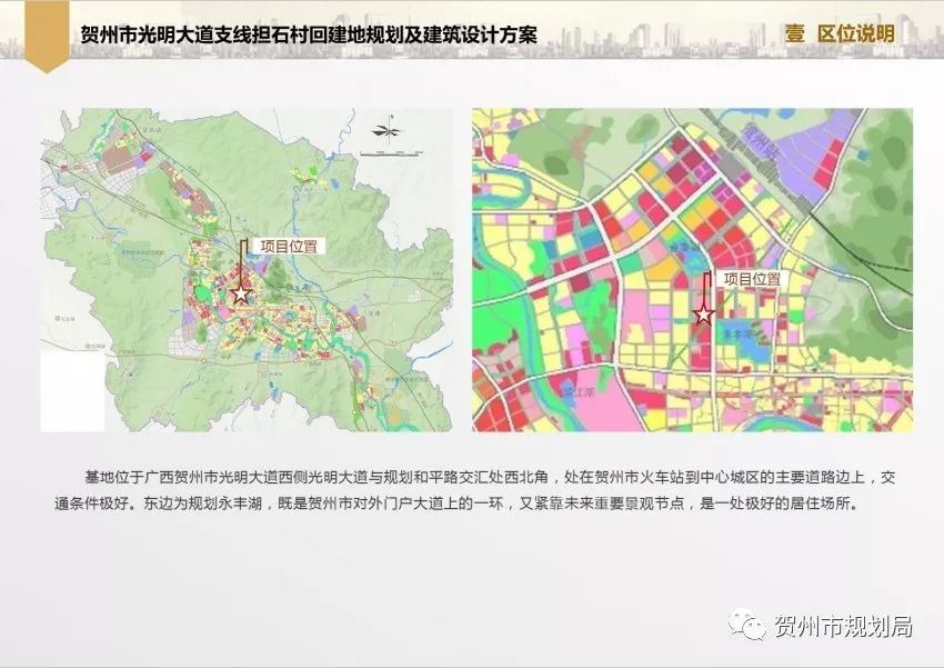 贺州市光明大道支线担石村回建地规划及建筑设计方案图片