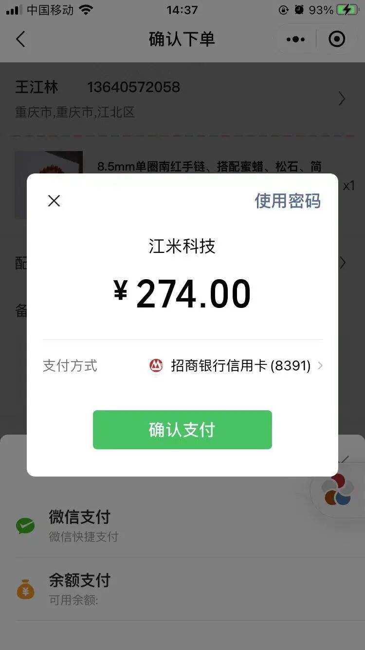 江米科技