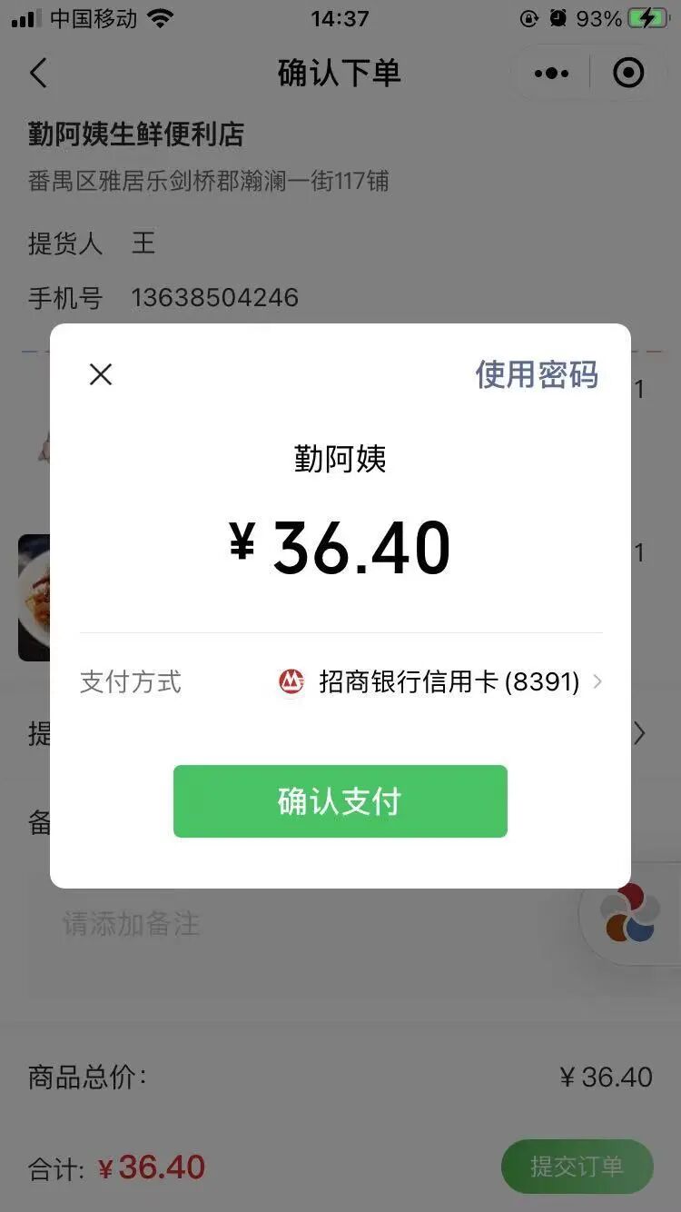 江米科技