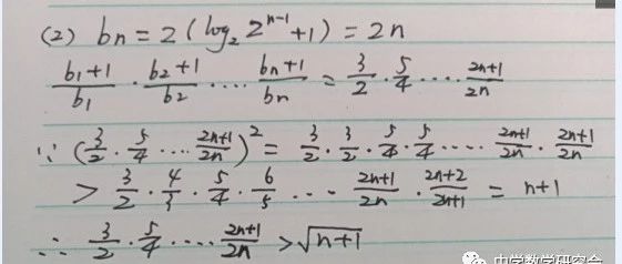 高中数学 与n相关不等式的证明题技巧 中学数学研究会 微信公众号文章阅读 Wemp