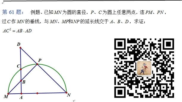 初中数学 圆幂定理与相似比 中学数学研究会 微信公众号文章阅读 Wemp