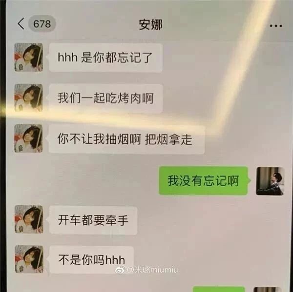 沈丹萍小女儿被曝出插足他人恋情,聊天记录暴露两人十分暧昧!