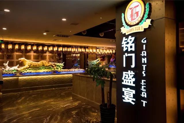 铭门盛宴艺术海鲜姿造(珠江新城店)