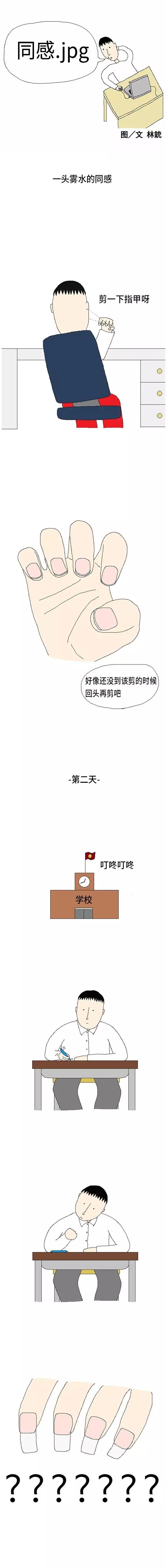 《短篇漫画》：生活中的未解之谜，你们是不是也这样呢