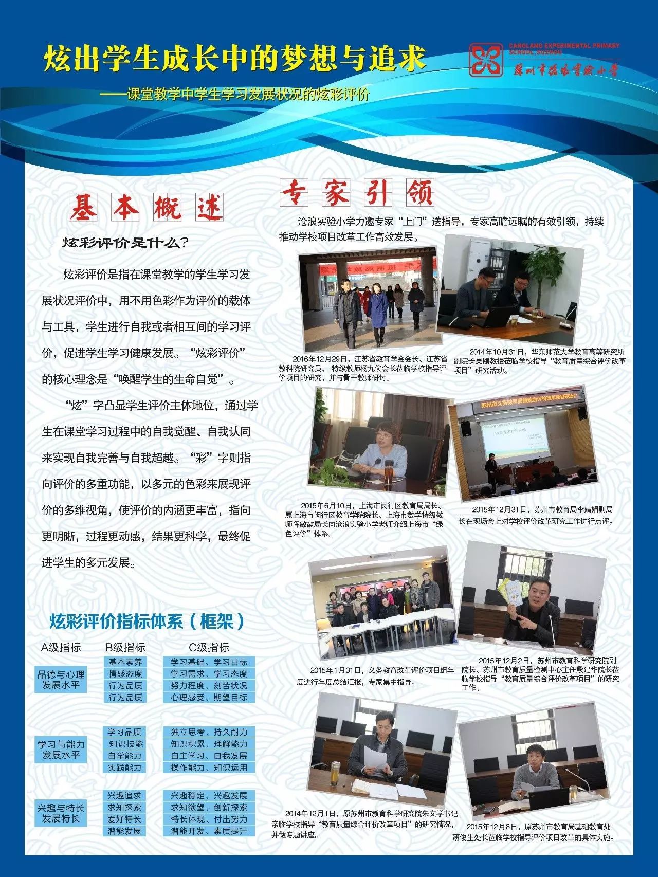 苏州市义务教育今后将v答案?今天终于有了答案!海南中学指标到校高中图片