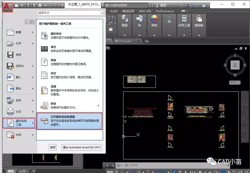 cad快速看图保存_cad自动保存文件sv$怎样打开_cad文件没保存怎么找回