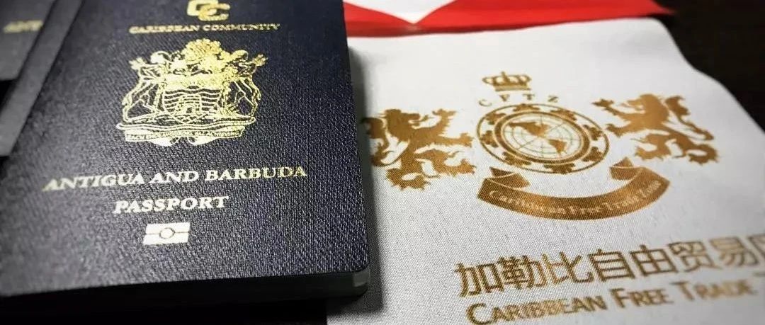 2021年安提瓜护照办理速度又提速，10万美金起！