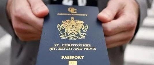 面对CRS，全球资产“裸奔”的情况下，富豪们都想要一本圣基茨护照!