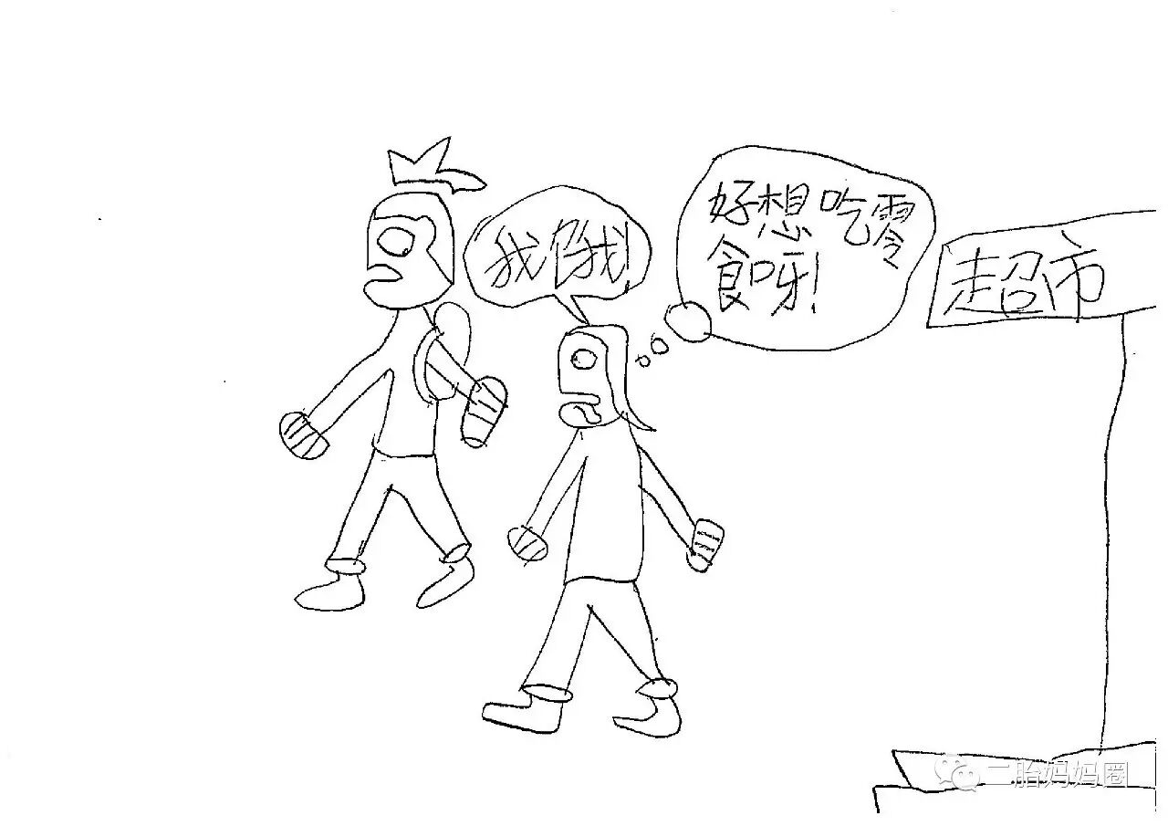 “我当哥哥三年了”——二胎家8岁哥哥的原创漫画-怀孕期