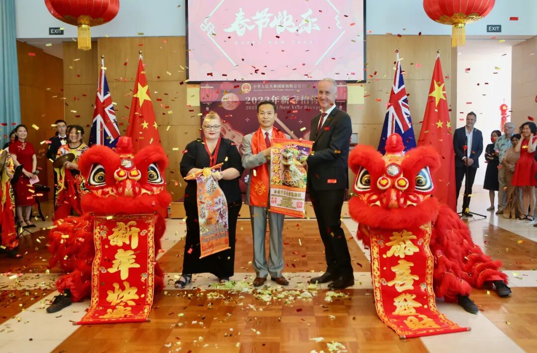 驻珀斯总领事龙定斌出席2023年“温暖迎春”新春招待会（组图） - 1