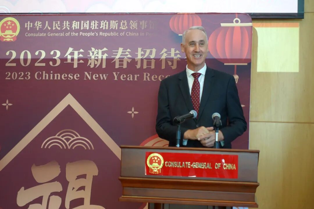 驻珀斯总领事龙定斌出席2023年“温暖迎春”新春招待会（组图） - 4