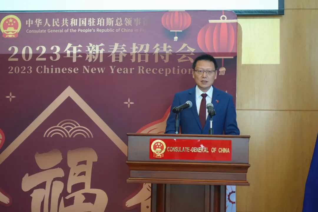 驻珀斯总领事龙定斌出席2023年“温暖迎春”新春招待会（组图） - 5