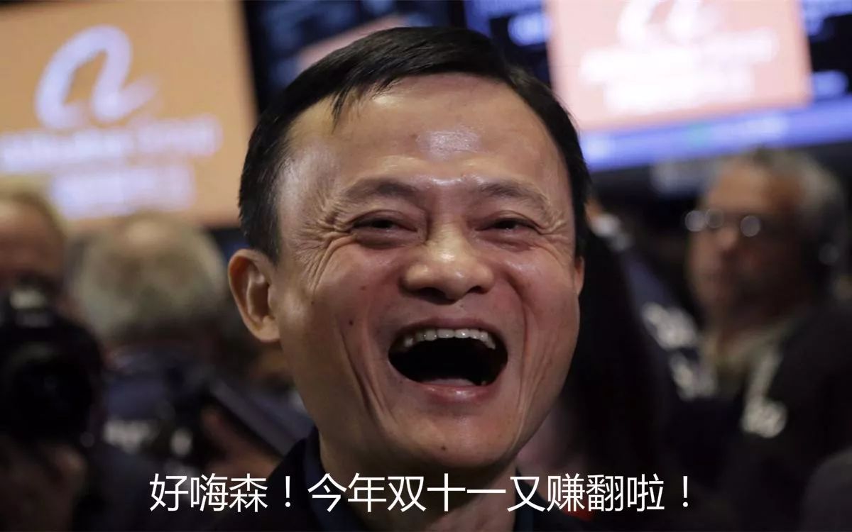 又是一年双十一!看看赚翻了的马云都开什么豪车