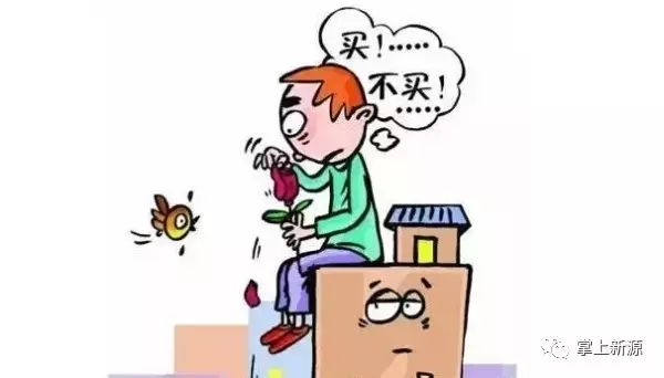 买房？不买房？关于近期楼市的几个问题一定要清楚！