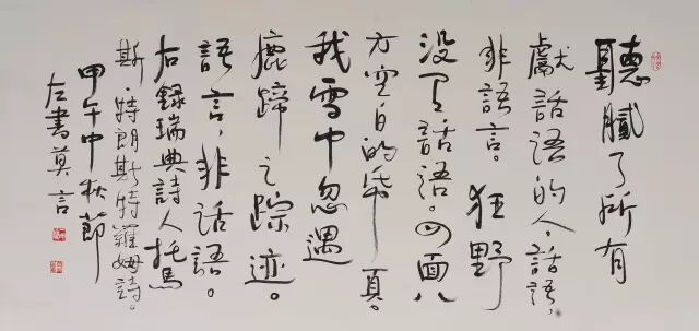 莫言：书法家若一辈子只抄录唐诗宋词，没出息（附：莫言，莫言，莫乱书——话说莫言题词出现的错别字）