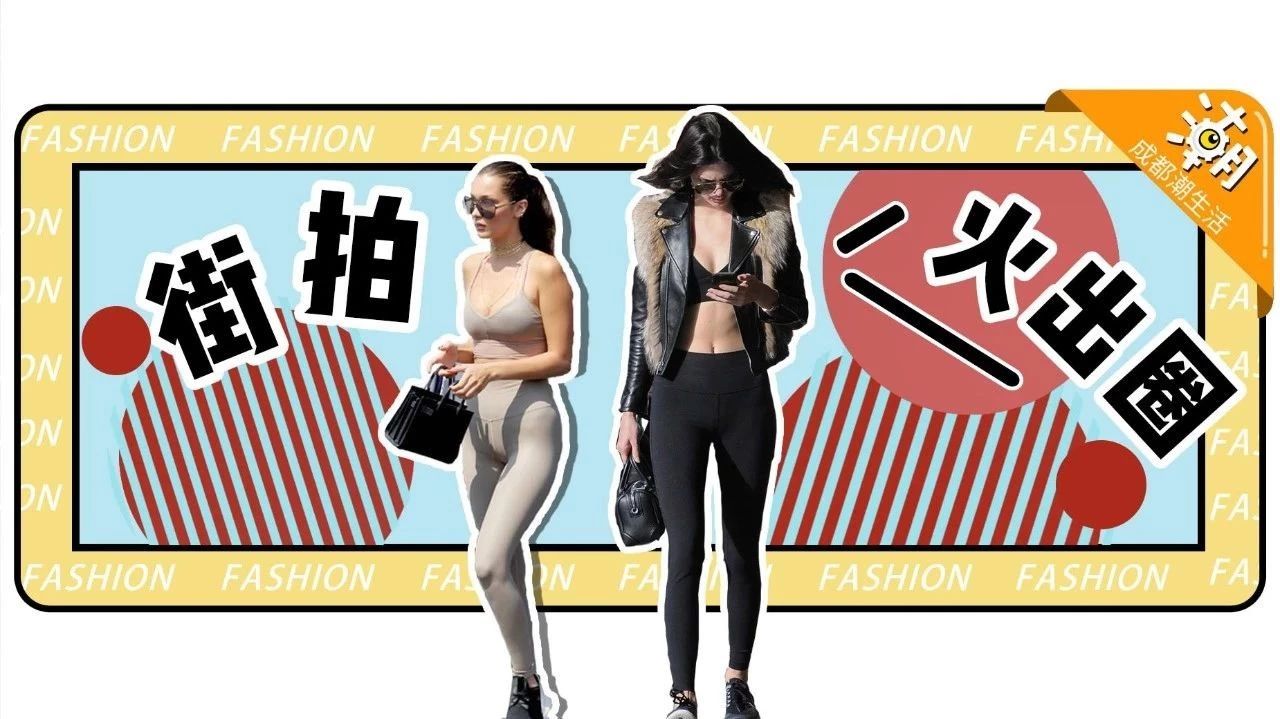 原来金·卡戴珊、艾薇儿、Kendall...街拍中爱穿的运动服是这家火出圈的品牌?