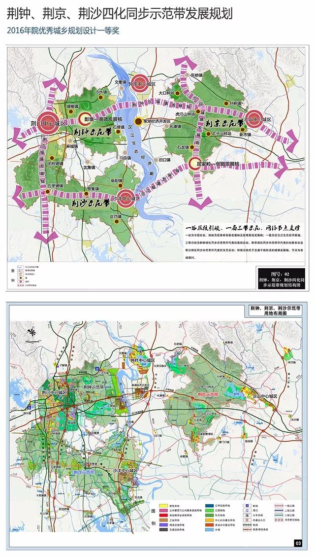 湖北省汉江流域城镇发展研究 湖北省城镇人口分布与城镇布局研究图片