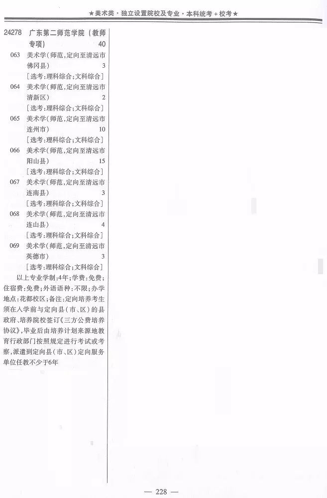 公费师范_公费出国留学条件_公费出国留学的条件