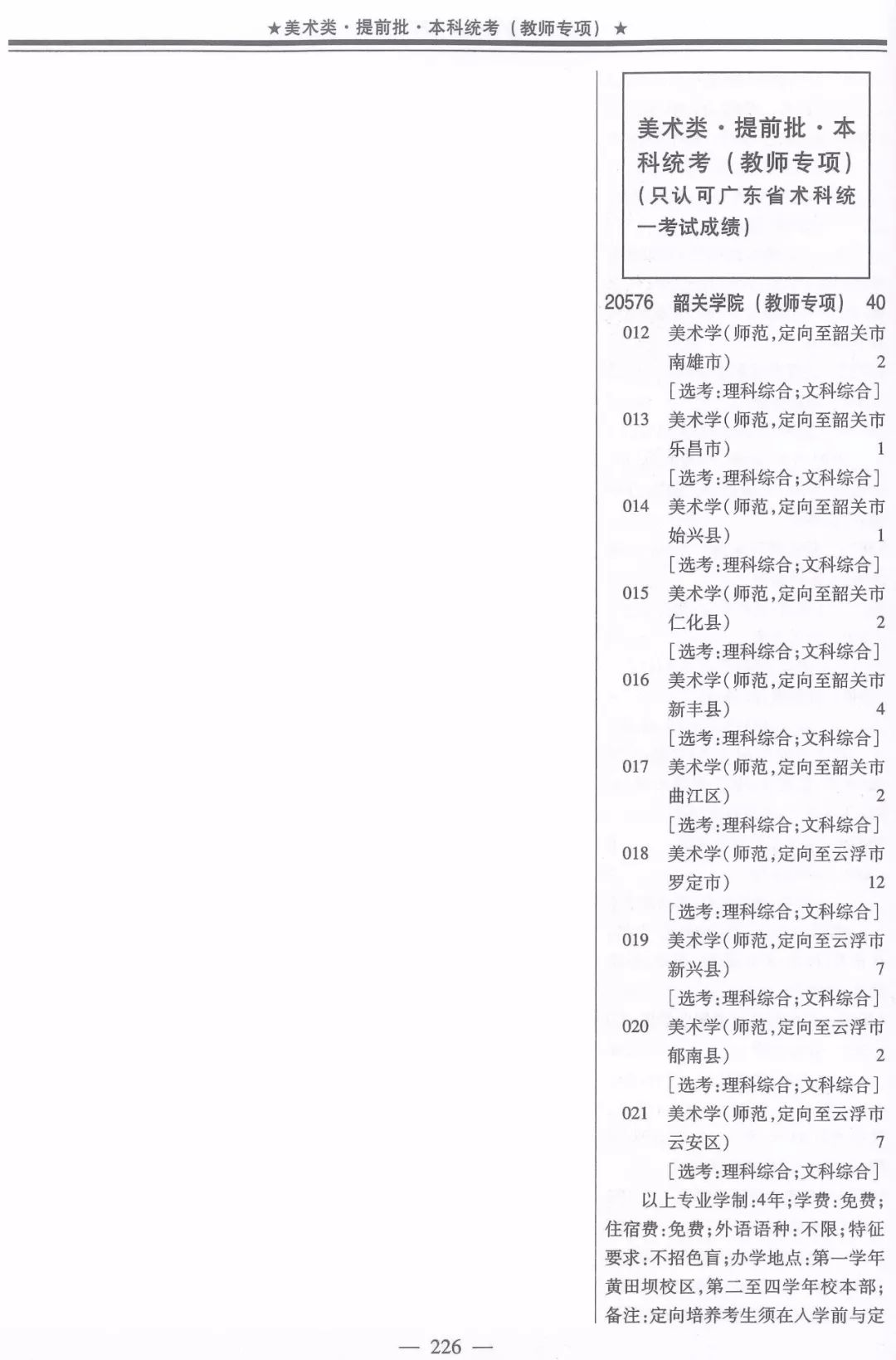 公费师范_公费出国留学条件_公费出国留学的条件