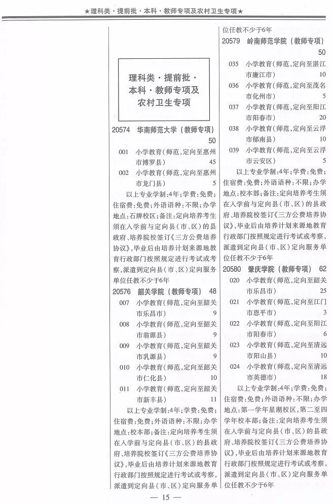 公费出国留学的条件_公费师范_公费出国留学条件