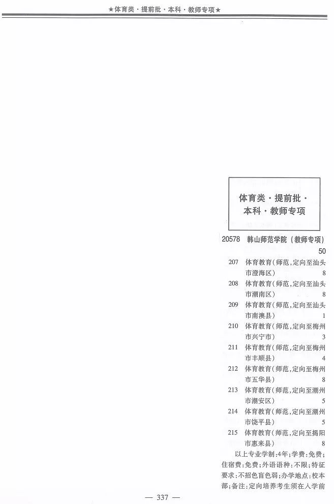 公费出国留学条件_公费师范_公费出国留学的条件