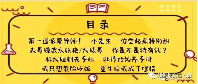 【言情0621】强推《小先生》,姐弟恋慢热文,女主是做风险投资生意,男主参加航空项目,两人不断磨合后修成正果~还有腿毛的文也不错