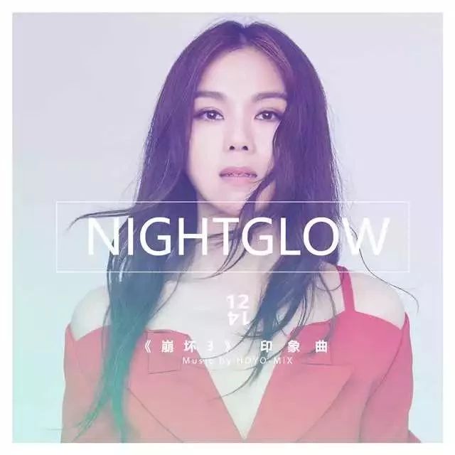 蔡健雅演唱印象曲《Nightglow》发布 抽奖送666个网易云音乐VIP!