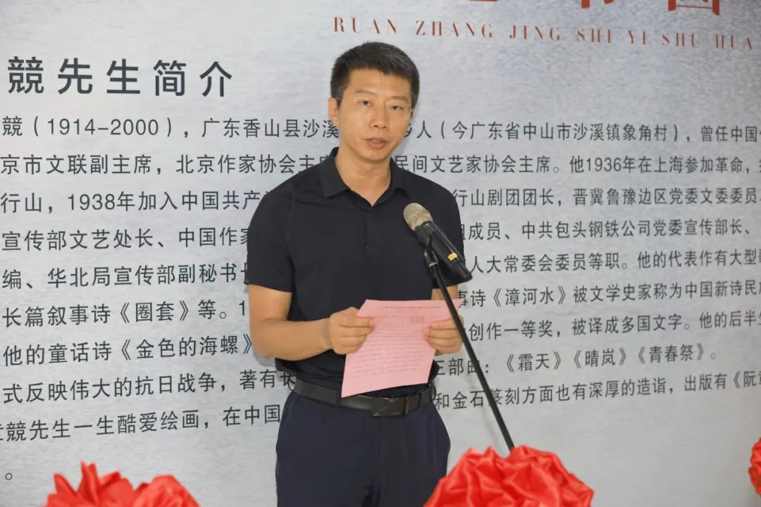 天上人间笔墨相会阮章竞诗意书画展在沙溪隆重开幕