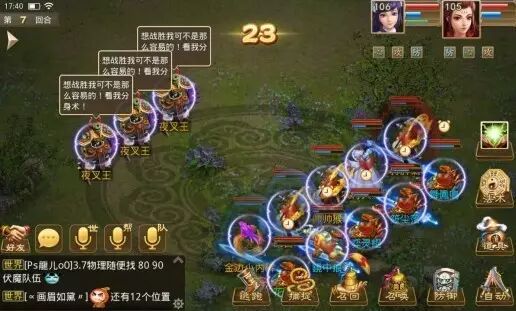 问道手游夜叉王击杀心得 配合好才能赢！