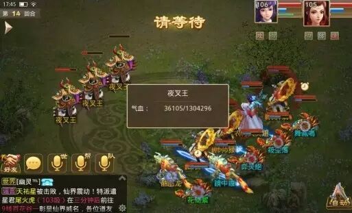 问道手游夜叉王击杀心得 配合好才能赢！