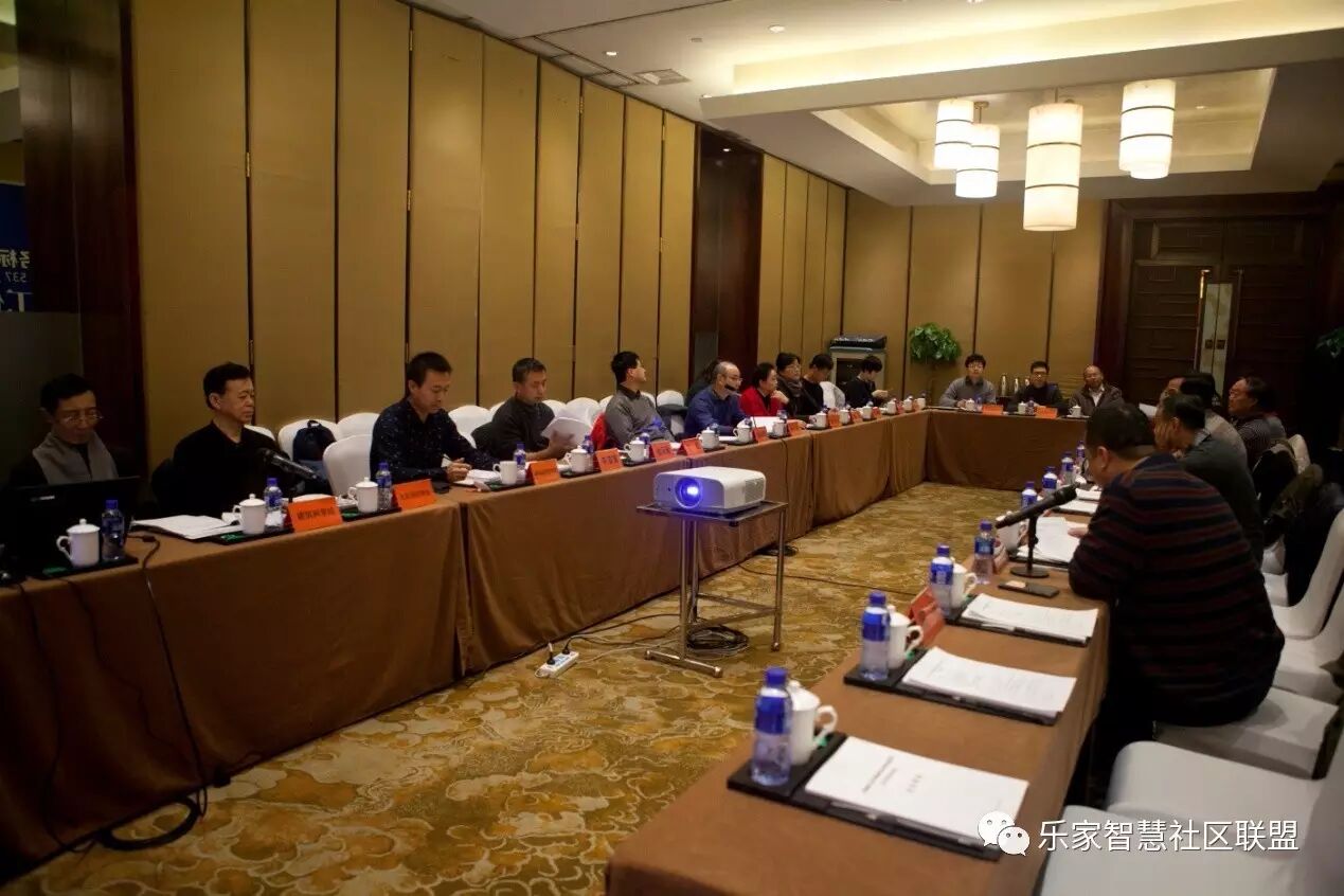 全国公共设施服务标准化技术委员会2016年度工作会议在京顺利召开