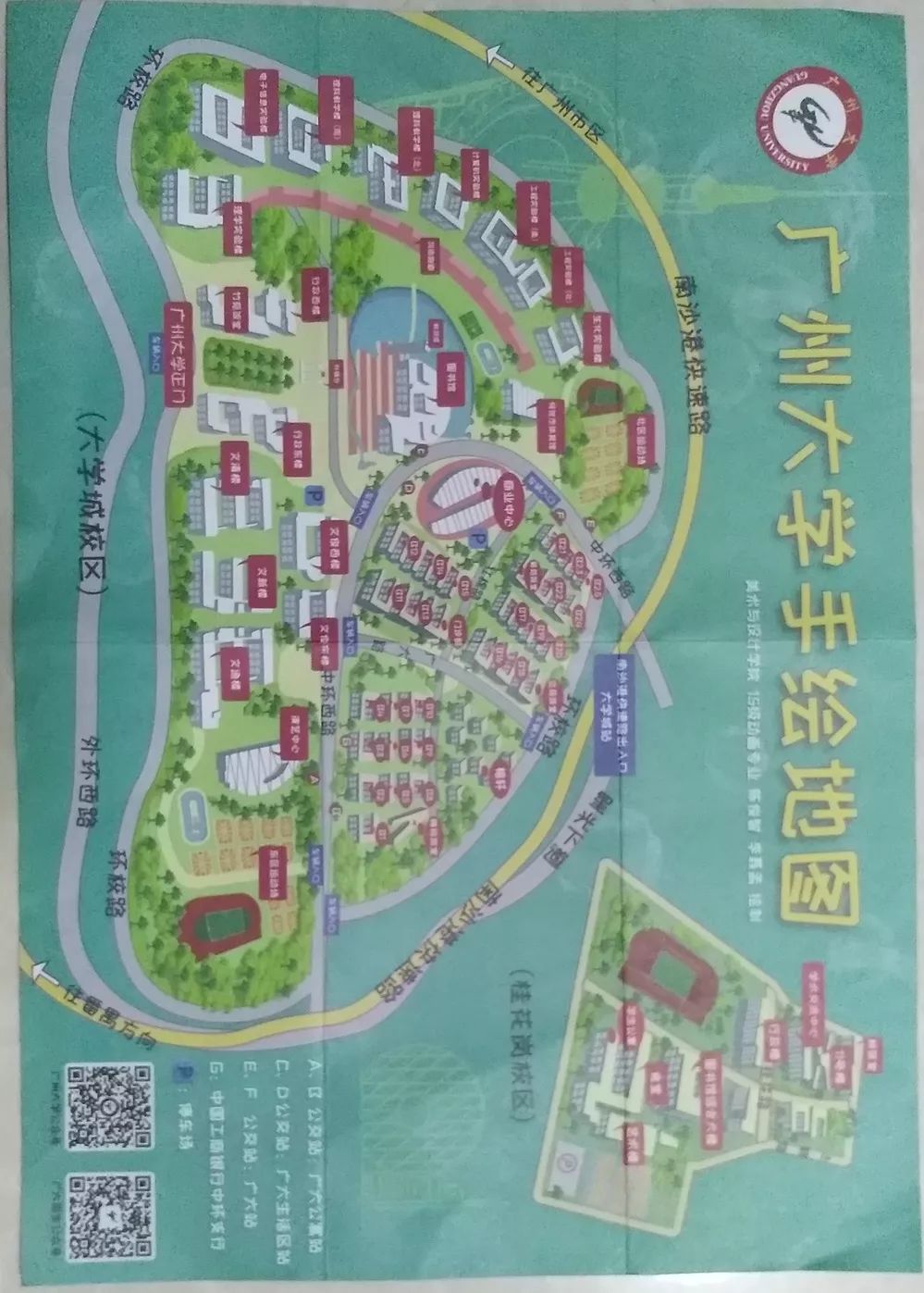 2018广州大学录取通知书正飞向幸运的你