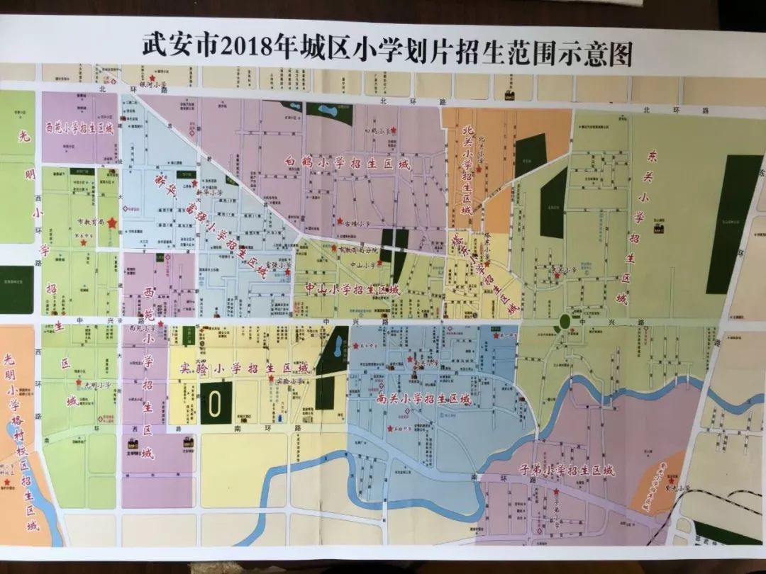 武安市2018年城区中,小学招生范围及时间安排