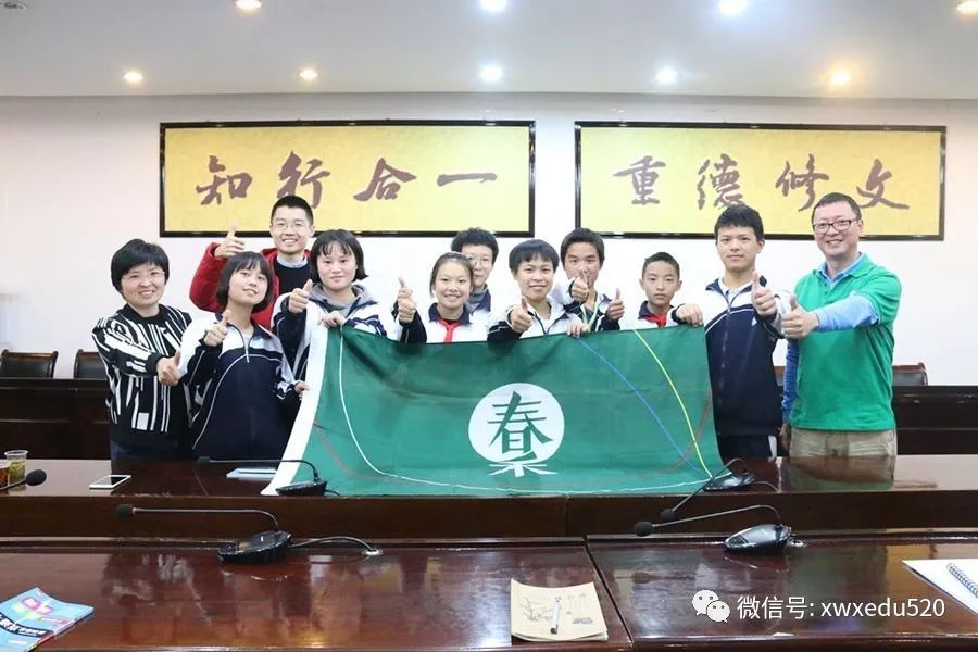 上海春禾青少年发展中心对修文一中师生 就如何进行研究性学习开展