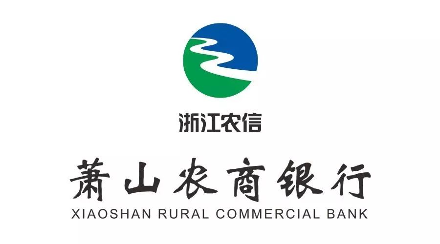 股权转让丨萧山农商行一支大股上线在即手速够快赶上2018年分红大潮