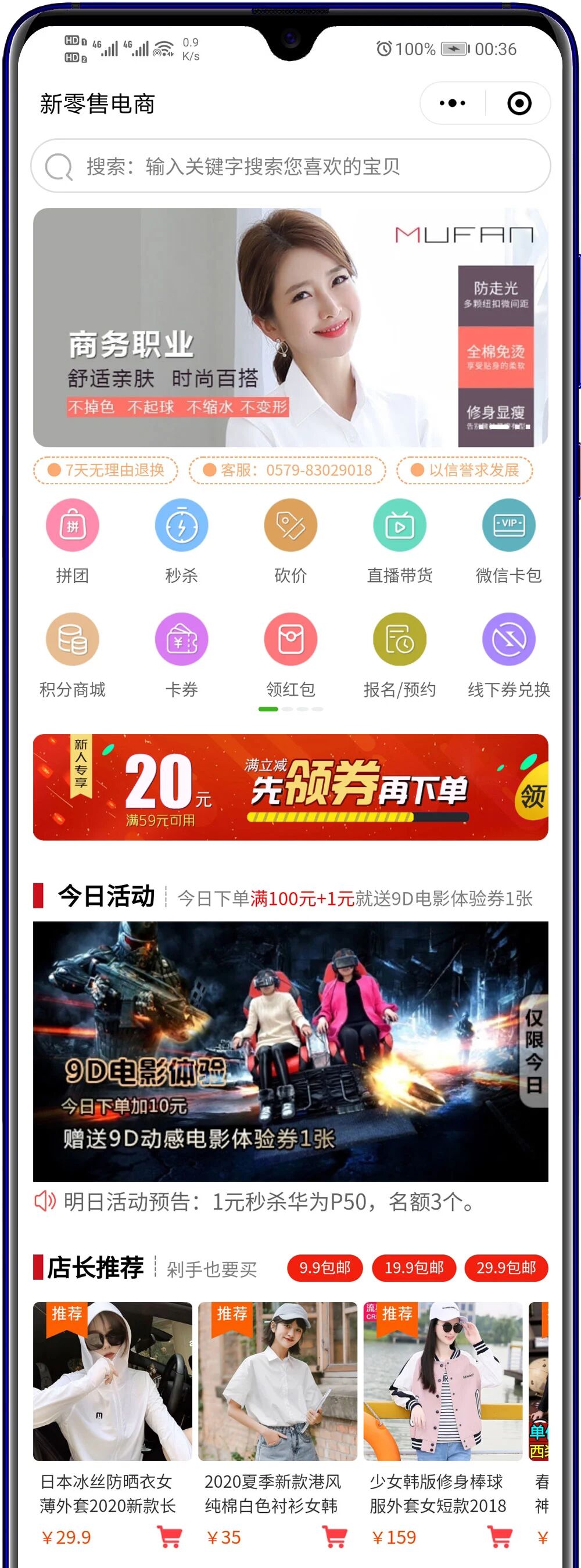 金华牧凡信息技术有限公司