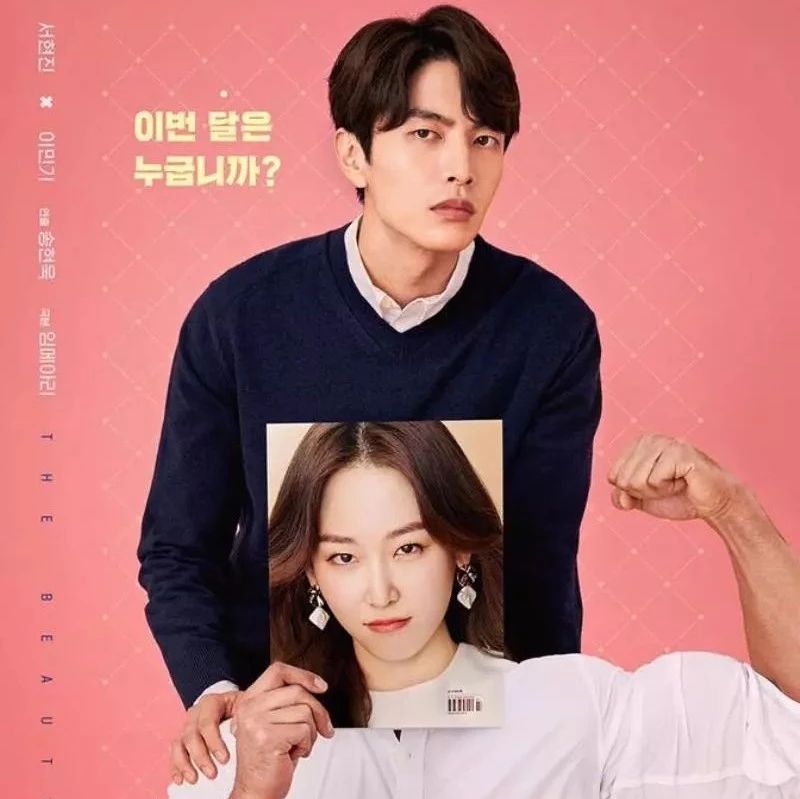 在JTBC《爱上变身情人》播出前…推荐大家可以先入坑网漫《我的女友比我帅》!