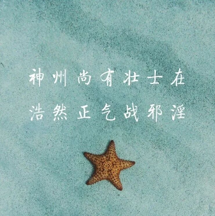 戒色180天感悟，日行一善，好运自来！