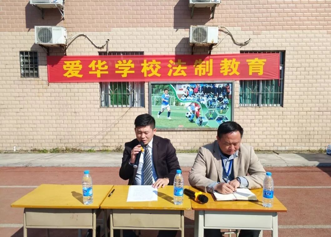 东莞市横沥爱华学校