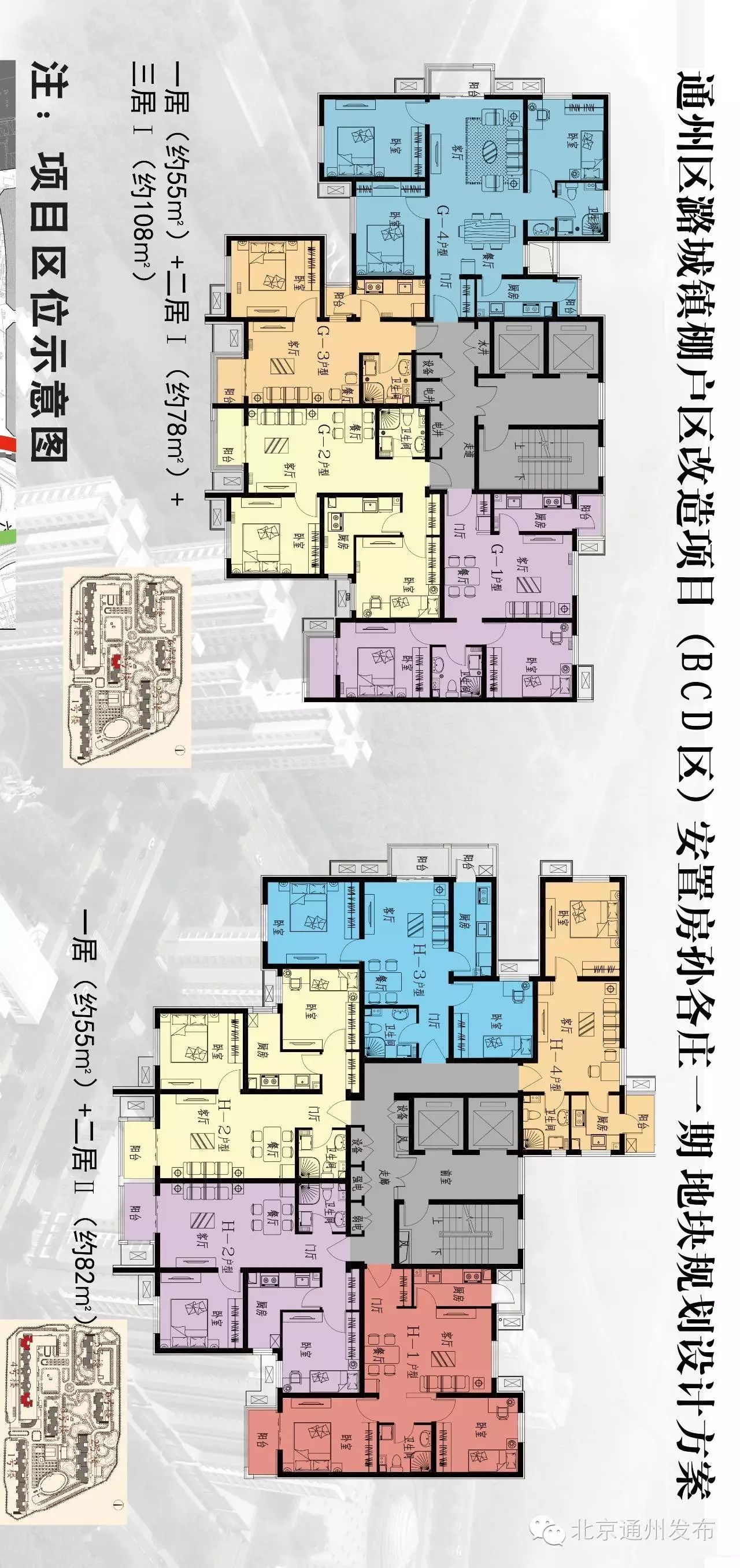 快讯潞城棚改二期安置房户型和效果图公布附视频和超清大图