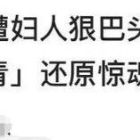 杨丽菁在医院门口被殴打,全程不还手,说出原因后网友大赞